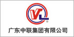 廣東中聯電纜集團有限公司