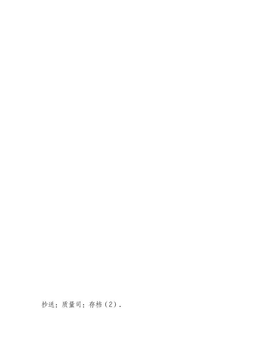 國家質量監督檢驗檢疫總局《質檢總局辦公廳關于征求<2013年全國&ldquo;質量月&rdquo;活動方案>意見的函》