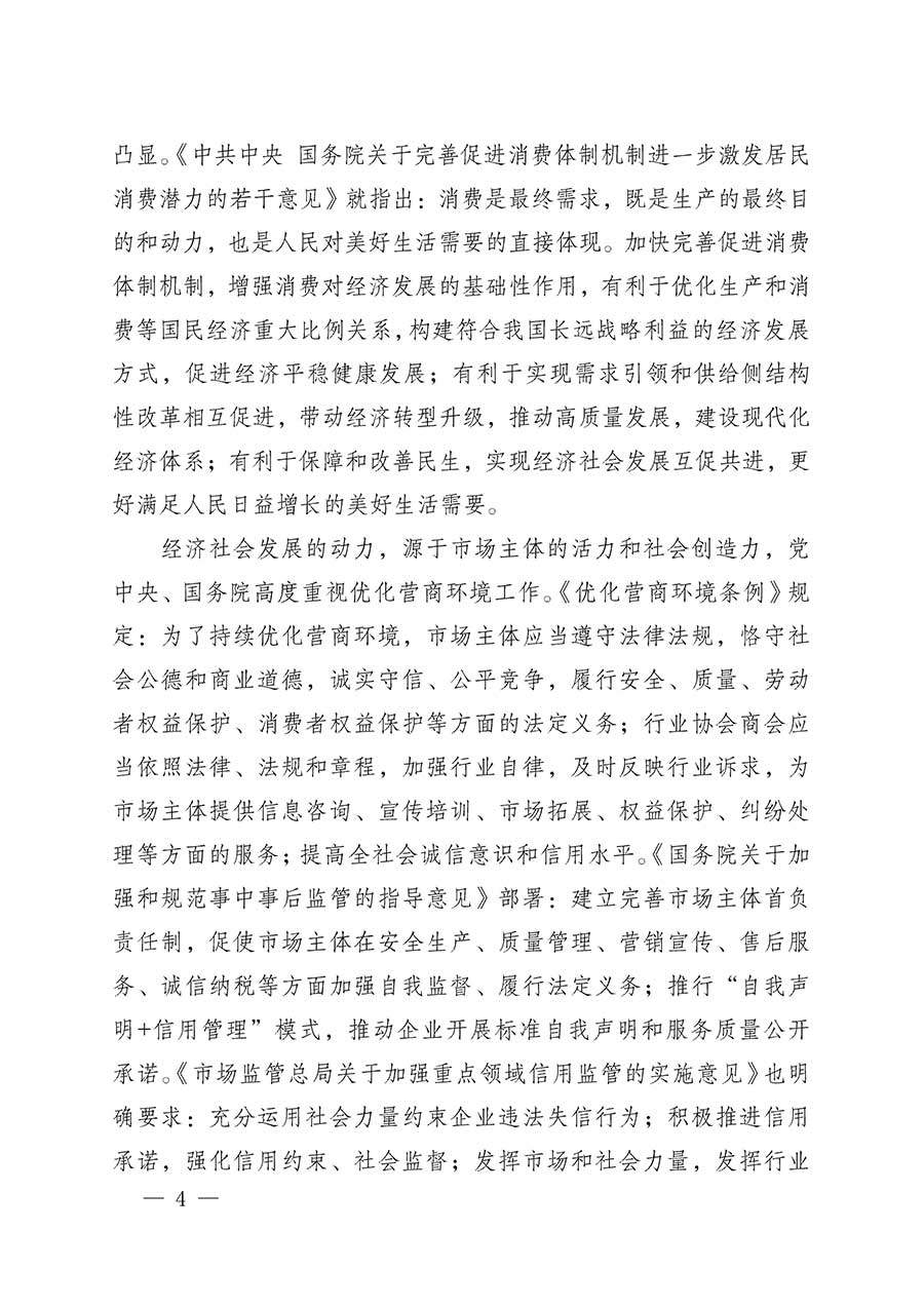 中國質量檢驗協會關于組織開展全國質量檢驗穩定合格產品（2023-2026年度）調查匯總和質量信譽承諾公告宣傳工作的公告(中國質量檢驗協會公告&bull;2026年第3號)