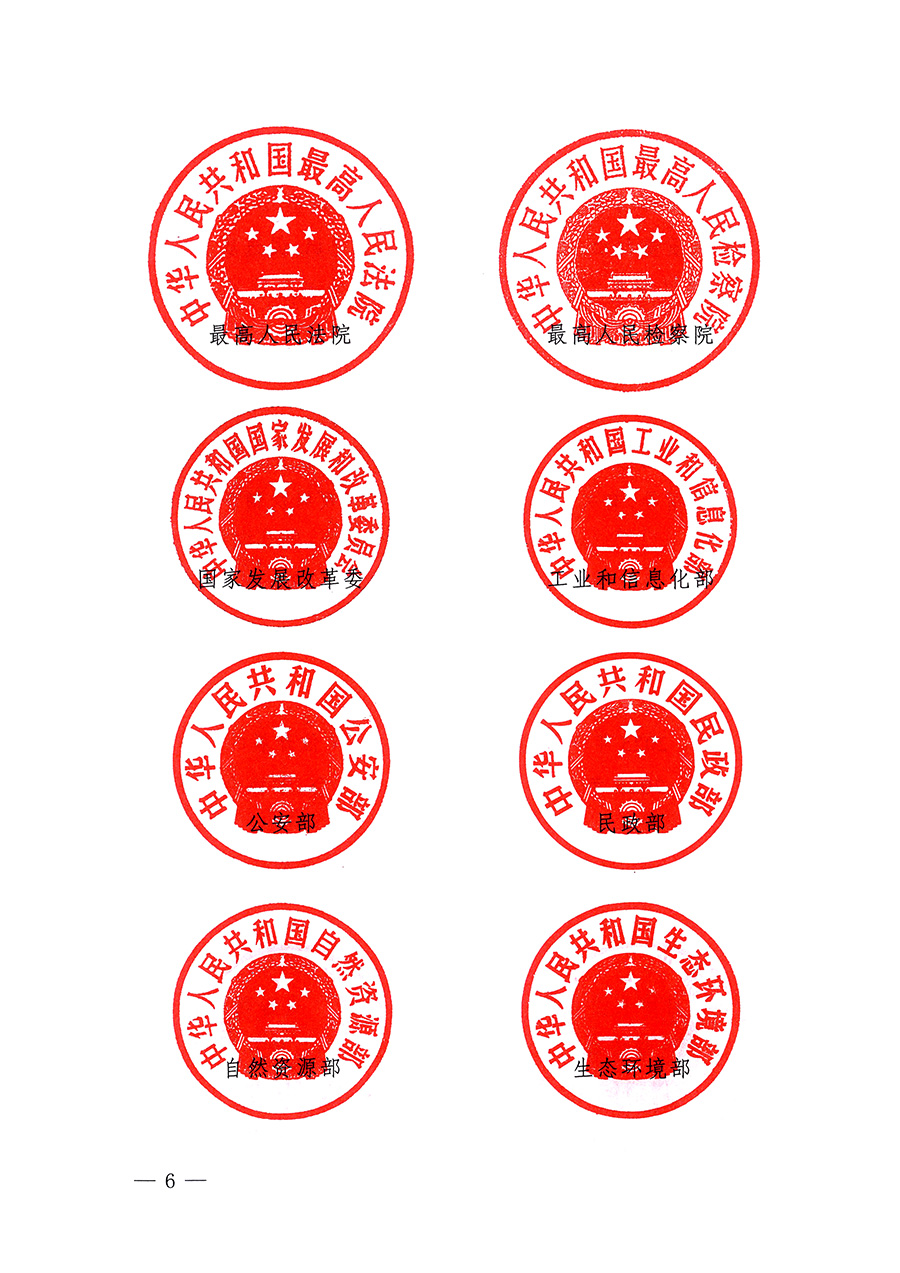 市場監管總局等26個部門（單位）聯合發布開展2025年全國&ldquo;質量月&rdquo;活動通知(國市監質發〔2025〕77號)