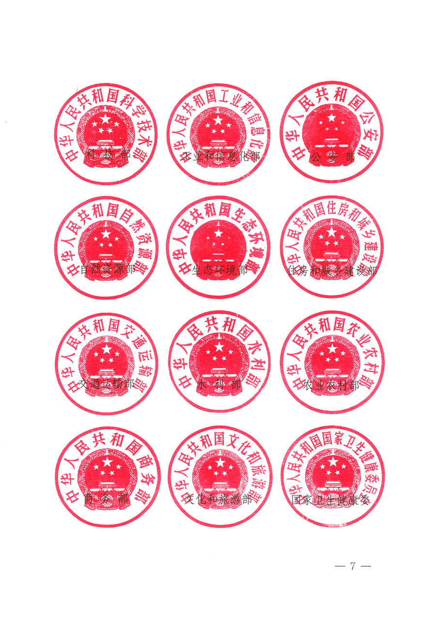 市場監管總局等21個部委（部門）發文部署開展2022年全國&ldquo;質量月&rdquo;活動（國市監質發〔2022〕76號）