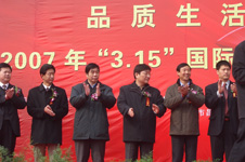 時任中國質(zhì)量檢驗協(xié)會秘書長張軍(右三)在主席臺為2007年“3.15”現(xiàn)場咨詢活動的勝利開幕鼓掌