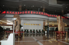 國家質(zhì)檢總局一樓大廳裝飾一新,熱烈歡迎參加“質(zhì)量和安全年”活動中重要活動之一“全國質(zhì)量知識競賽”復(fù)賽考試的選手和代表