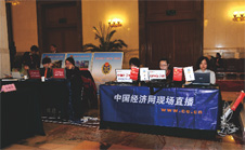 人民網(wǎng)、中國經(jīng)濟網(wǎng)等40多家媒體現(xiàn)場全程直播此次盛況