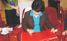 國家質(zhì)檢總局黨組成員張沁榮現(xiàn)場題名