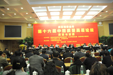 11月24日下午,由中國質(zhì)量檢驗協(xié)會承辦的“第十六屆中國質(zhì)量高層論壇”在國誼賓館隆重舉行